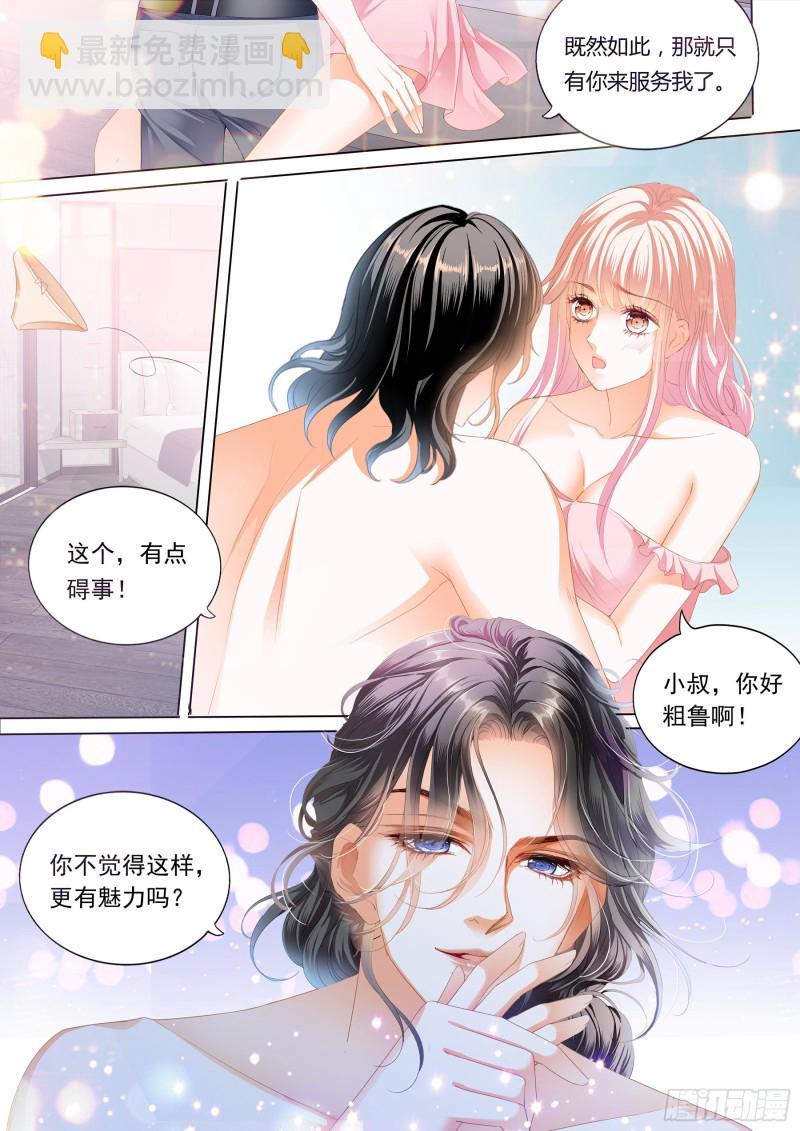 霸道小叔，请轻撩！韩漫全集-小叔好有魅力无删减无遮挡章节图片 