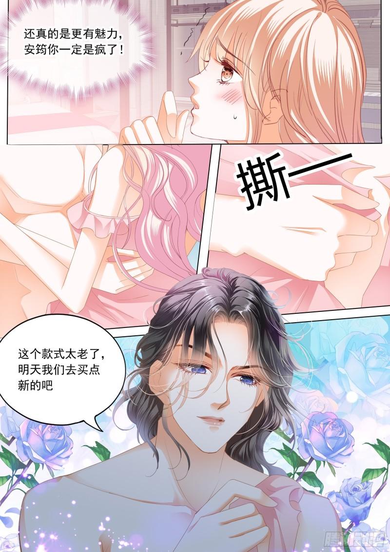 霸道小叔，请轻撩！韩漫全集-小叔好有魅力无删减无遮挡章节图片 
