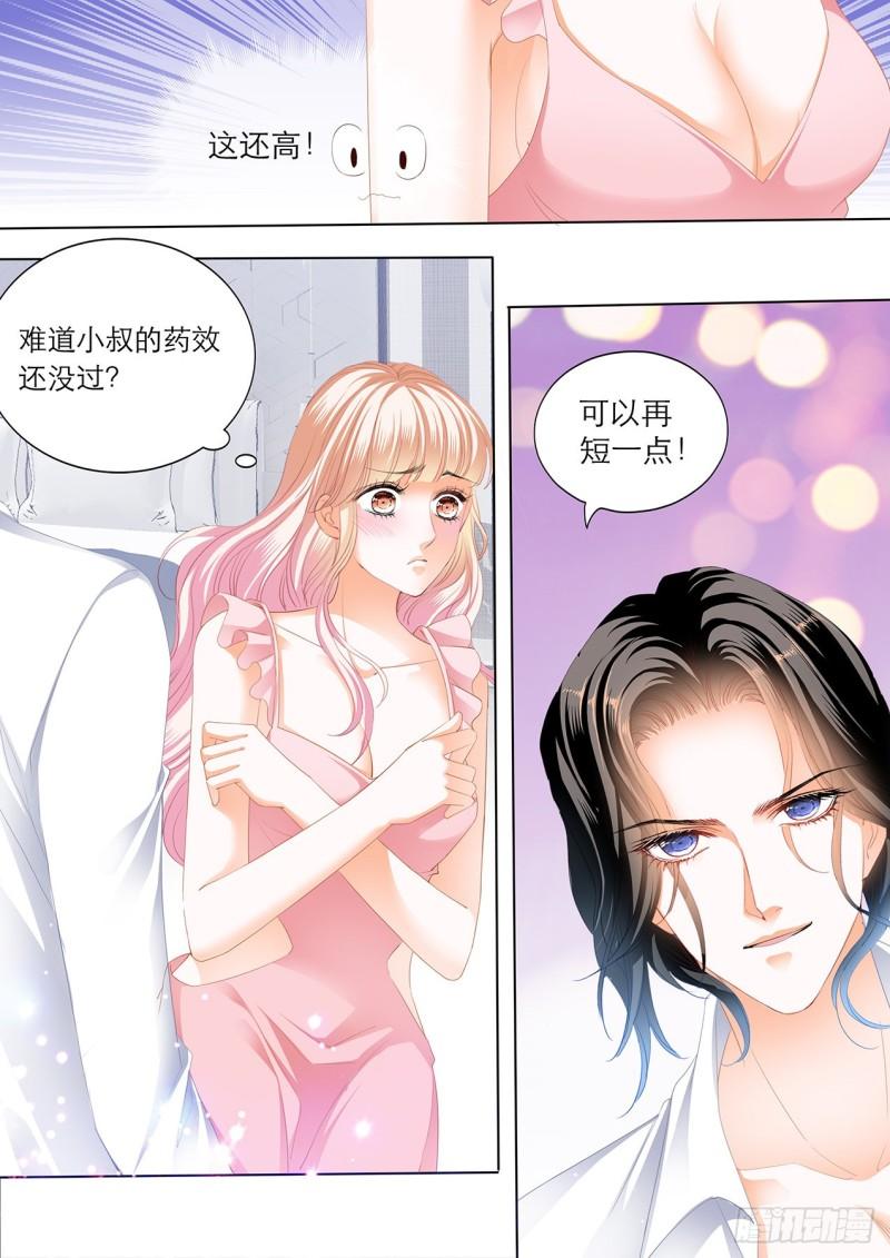 霸道小叔，请轻撩！韩漫全集-“改造”你的裙子无删减无遮挡章节图片 