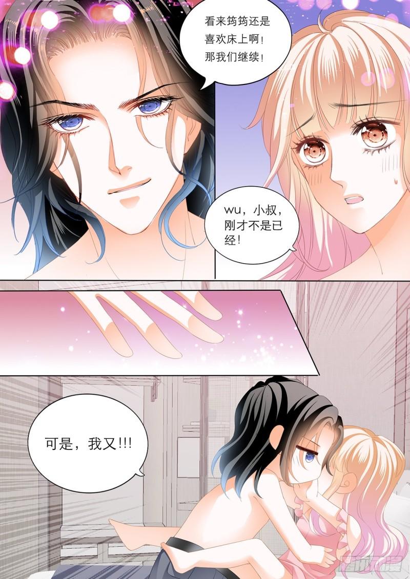 霸道小叔，请轻撩！韩漫全集-“改造”你的裙子无删减无遮挡章节图片 