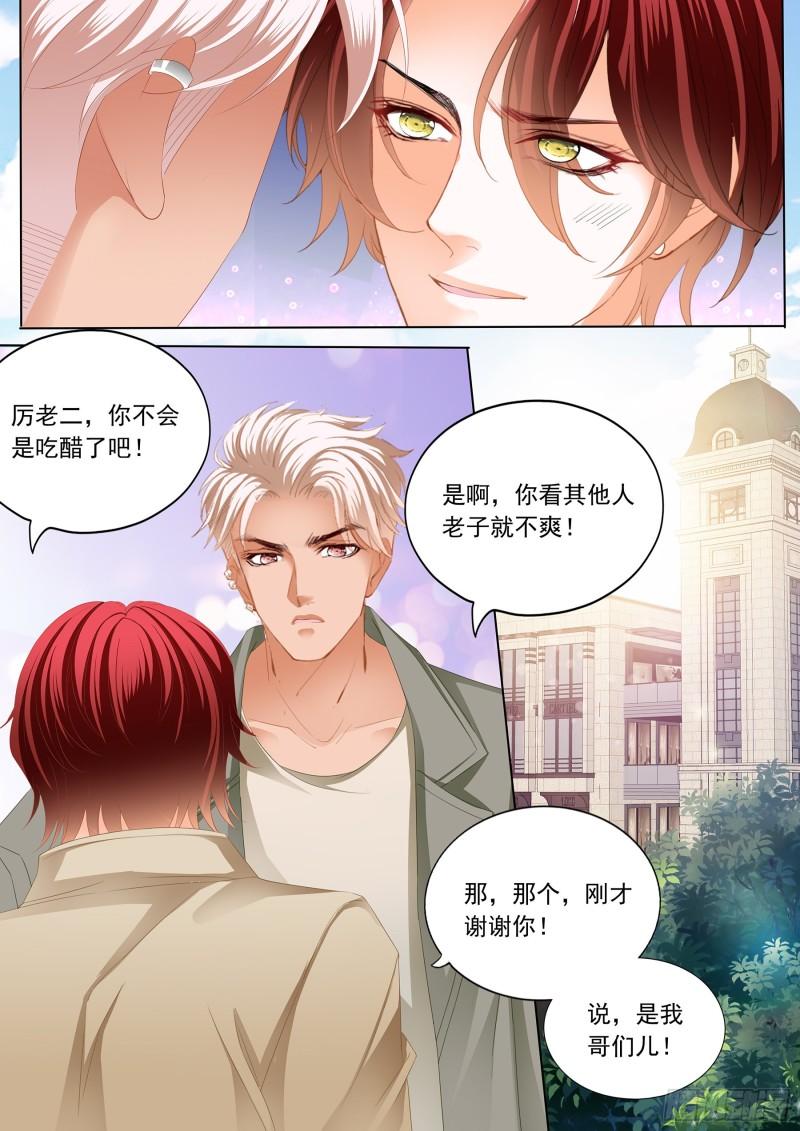 霸道小叔，请轻撩！韩漫全集-用自己答谢你无删减无遮挡章节图片 