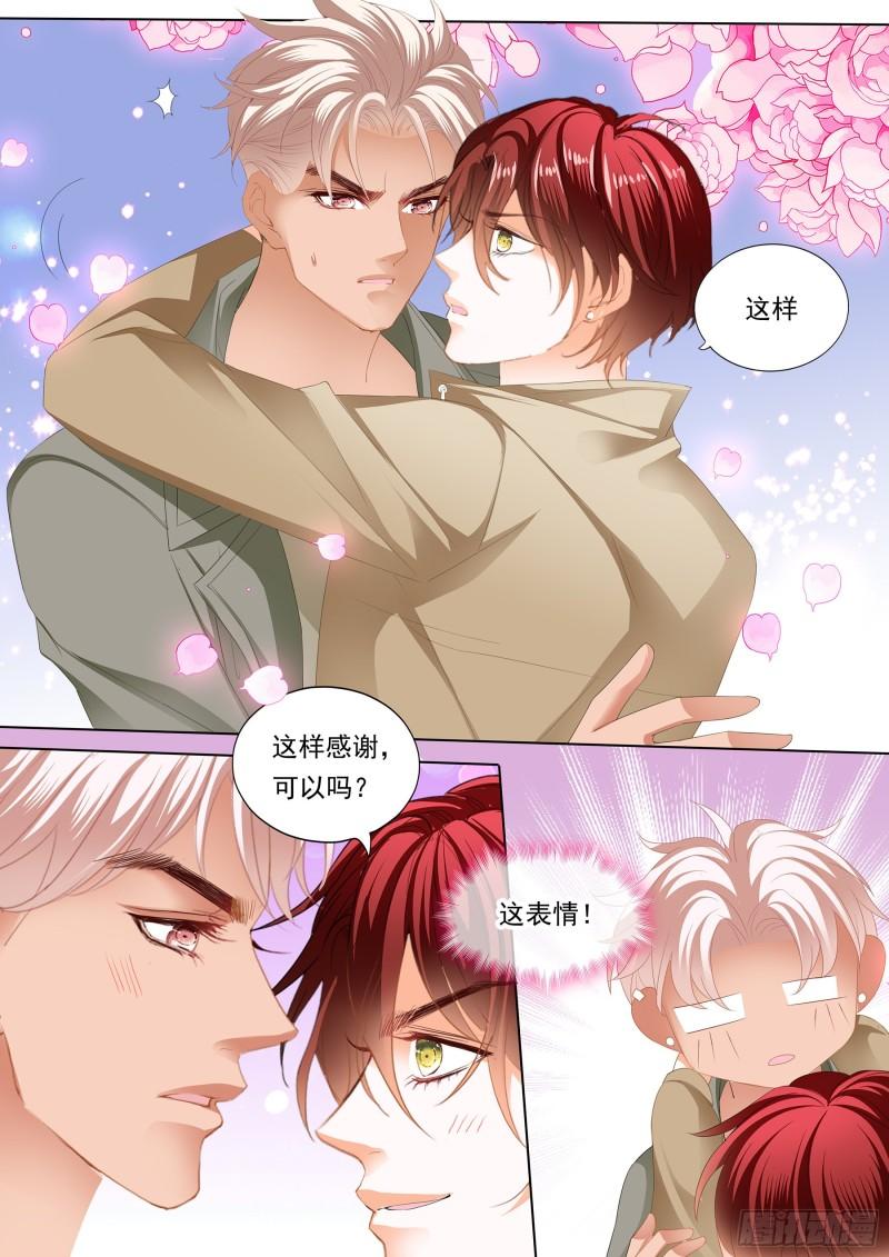 霸道小叔，请轻撩！韩漫全集-用自己答谢你无删减无遮挡章节图片 