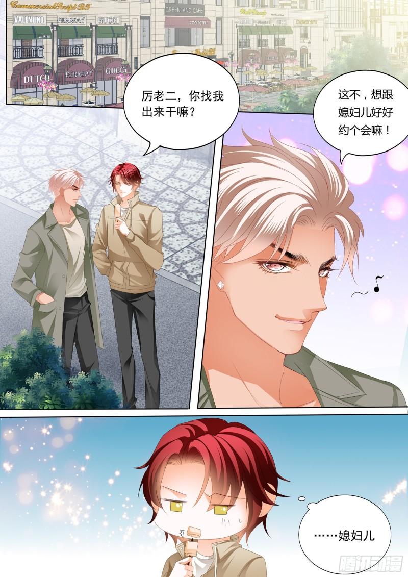 霸道小叔，请轻撩！韩漫全集-用自己答谢你无删减无遮挡章节图片 