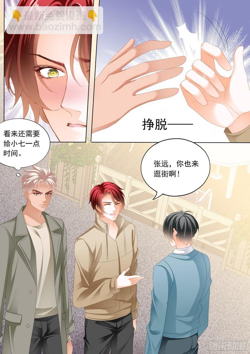 霸道小叔，请轻撩！韩漫全集-用自己答谢你无删减无遮挡章节图片 
