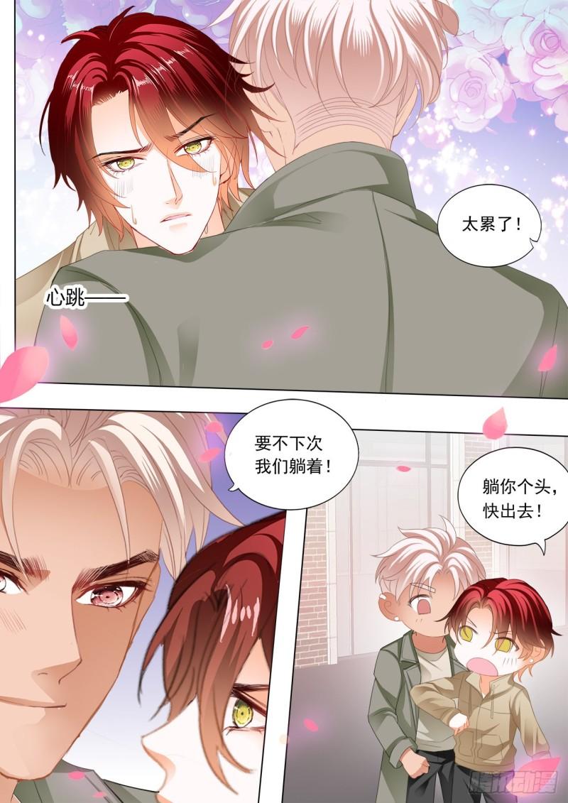 霸道小叔，请轻撩！韩漫全集-小七你这是勾引我？无删减无遮挡章节图片 