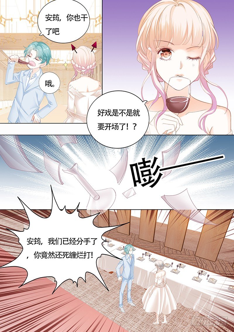 霸道小叔，请轻撩！韩漫全集-好戏开场啦无删减无遮挡章节图片 