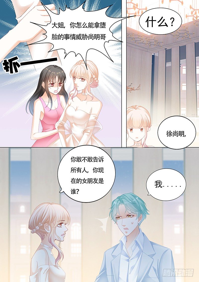 霸道小叔，请轻撩！韩漫全集-好戏开场啦无删减无遮挡章节图片 