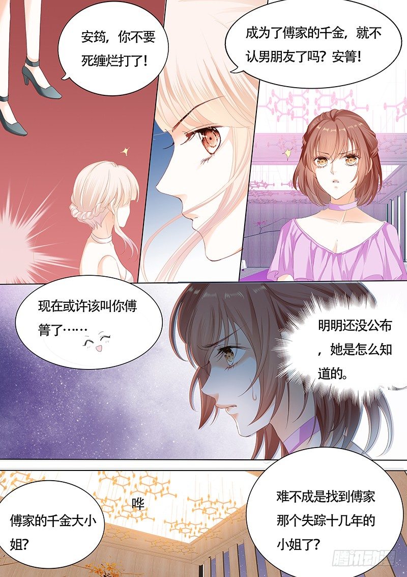 霸道小叔，请轻撩！韩漫全集-好戏开场啦无删减无遮挡章节图片 