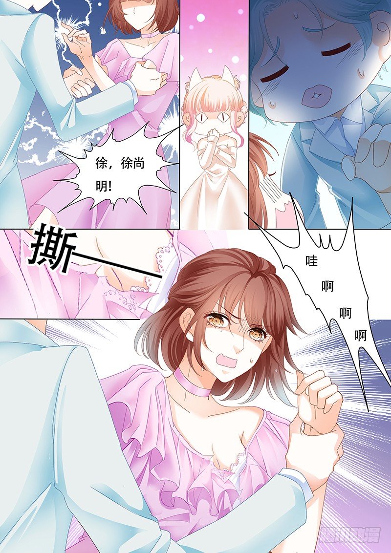 霸道小叔，请轻撩！韩漫全集-好戏开场啦无删减无遮挡章节图片 