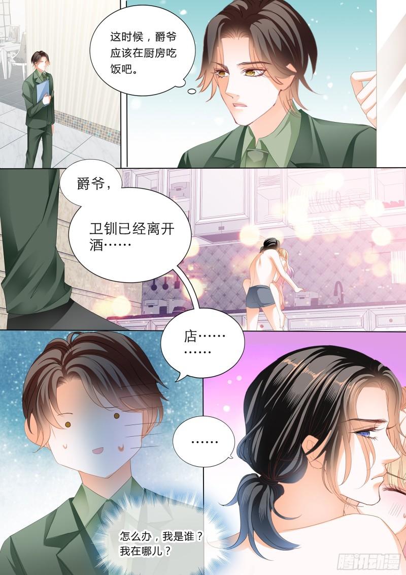 霸道小叔，请轻撩！韩漫全集-无休无止无删减无遮挡章节图片 