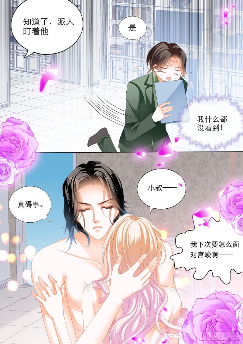 霸道小叔，请轻撩！韩漫全集-无休无止无删减无遮挡章节图片 
