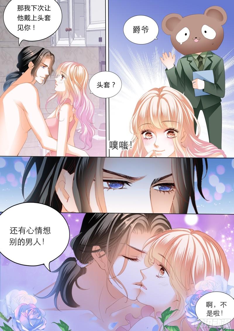 霸道小叔，请轻撩！韩漫全集-无休无止无删减无遮挡章节图片 