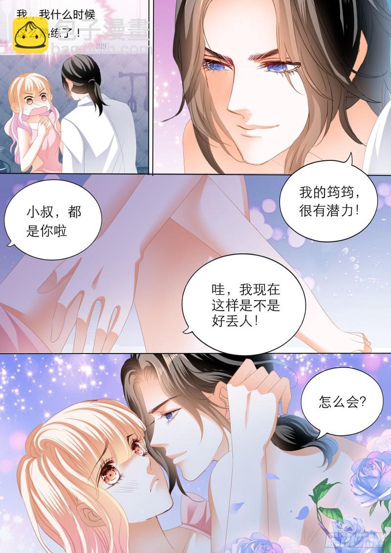 霸道小叔，请轻撩！韩漫全集-无休无止无删减无遮挡章节图片 