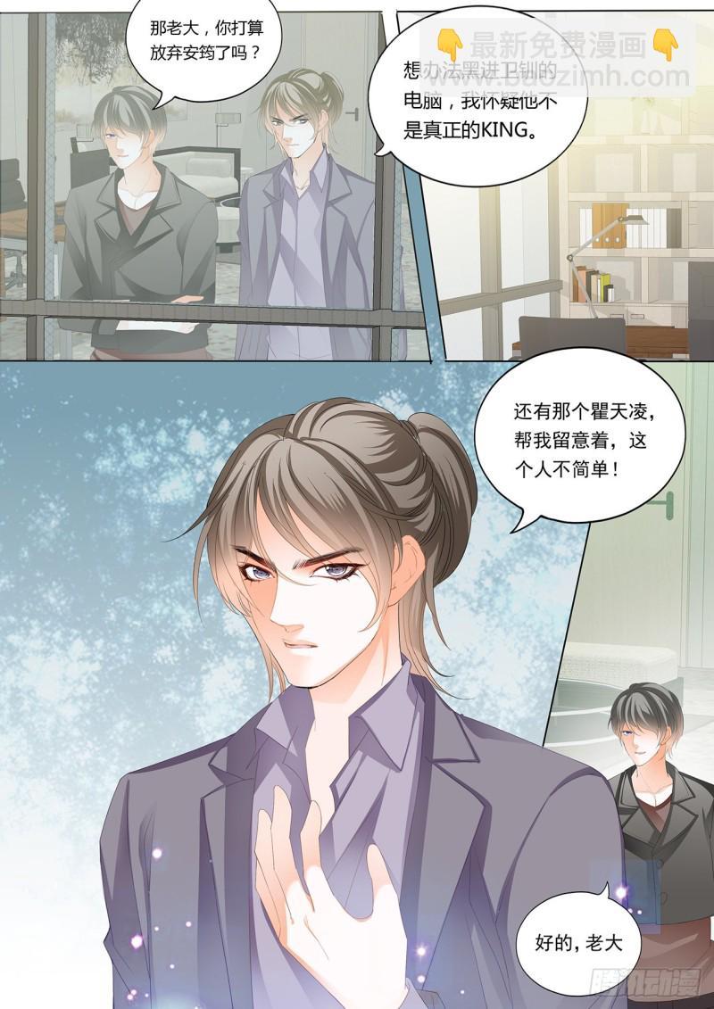 霸道小叔，请轻撩！韩漫全集-小叔判若两人无删减无遮挡章节图片 