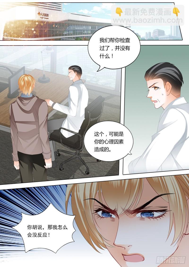 霸道小叔，请轻撩！韩漫全集-小叔判若两人无删减无遮挡章节图片 