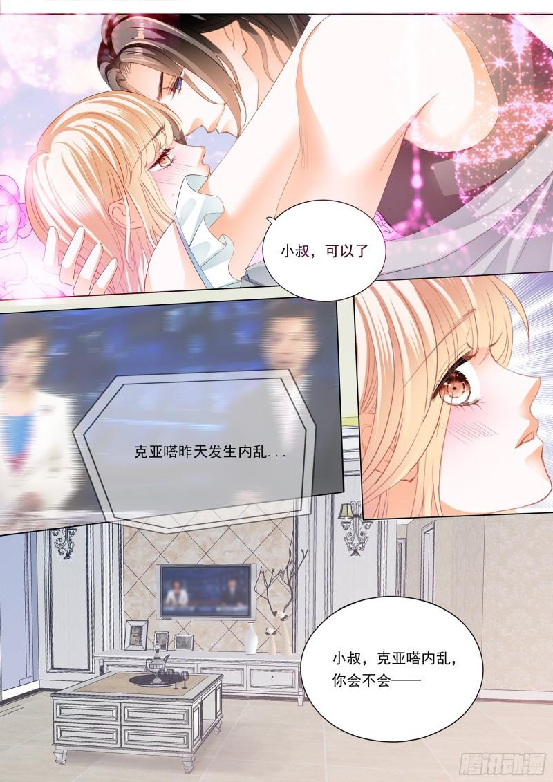 霸道小叔，请轻撩！韩漫全集-这个妖孽的男人无删减无遮挡章节图片 