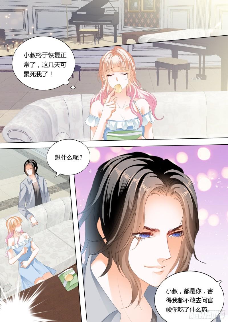 霸道小叔，请轻撩！韩漫全集-这个妖孽的男人无删减无遮挡章节图片 
