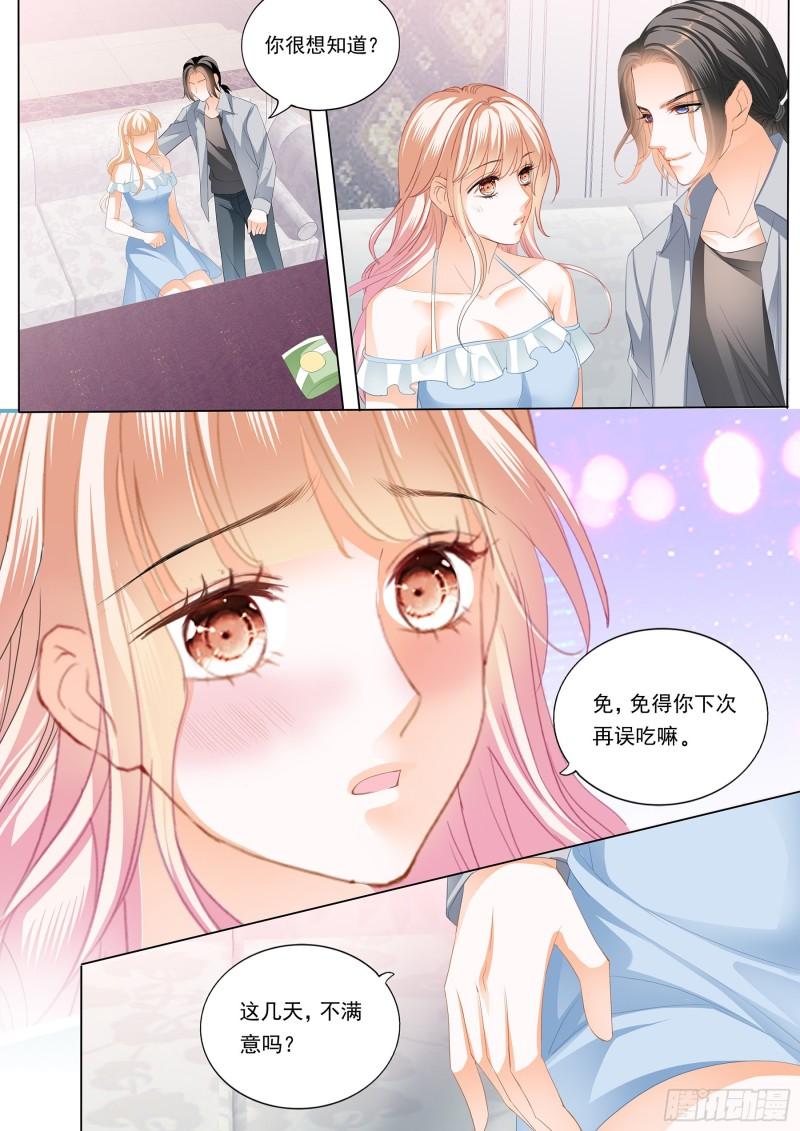 霸道小叔，请轻撩！韩漫全集-这个妖孽的男人无删减无遮挡章节图片 