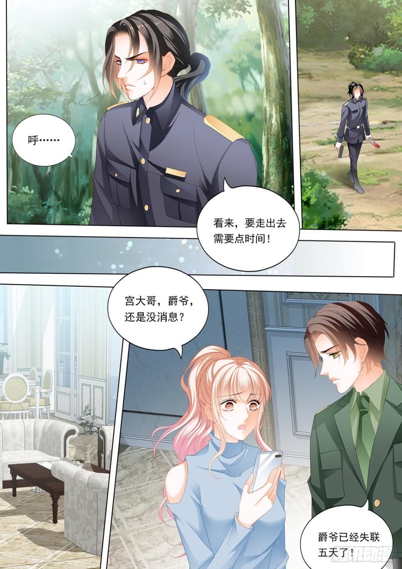 霸道小叔，请轻撩！韩漫全集-小叔，你可不要出事啊！无删减无遮挡章节图片 