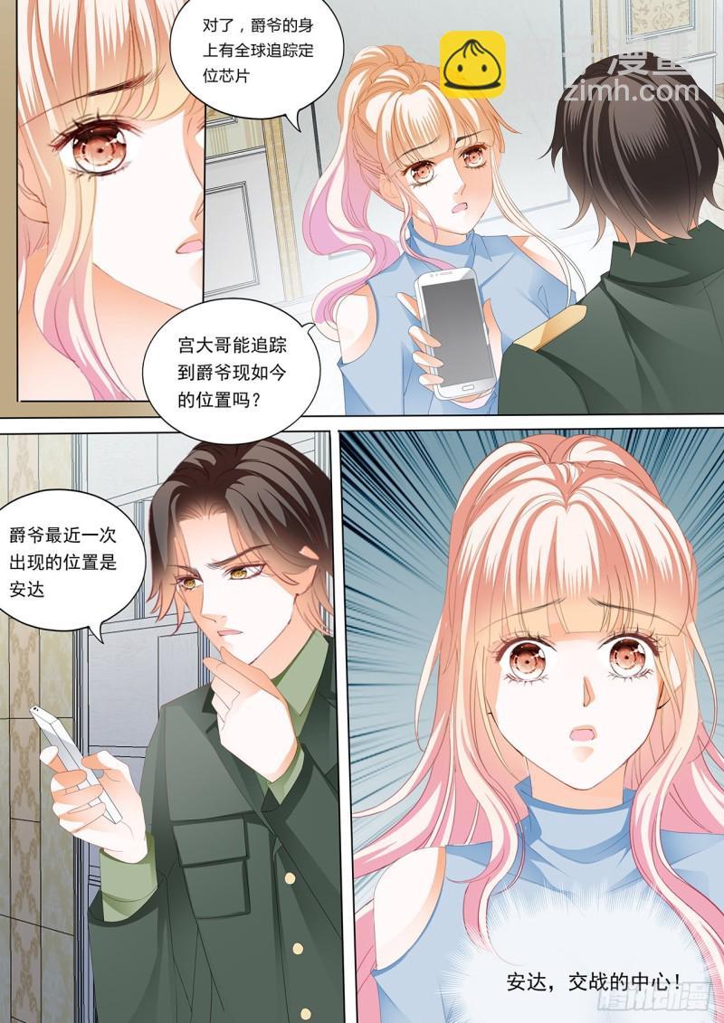 霸道小叔，请轻撩！韩漫全集-小叔，你可不要出事啊！无删减无遮挡章节图片 