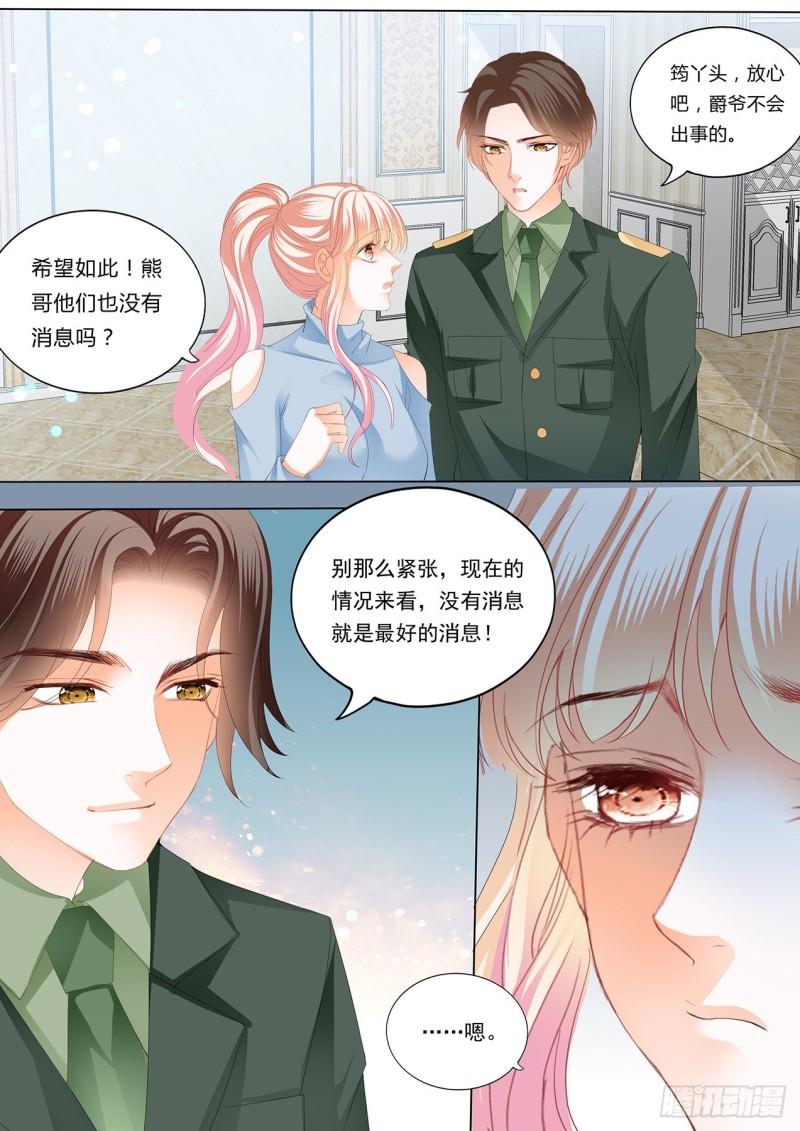霸道小叔，请轻撩！韩漫全集-小叔，你可不要出事啊！无删减无遮挡章节图片 