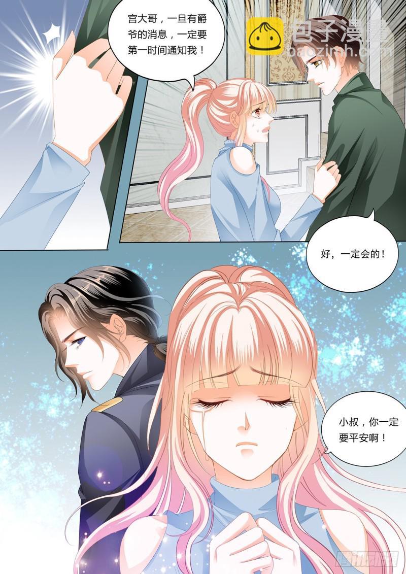 霸道小叔，请轻撩！韩漫全集-小叔，你可不要出事啊！无删减无遮挡章节图片 
