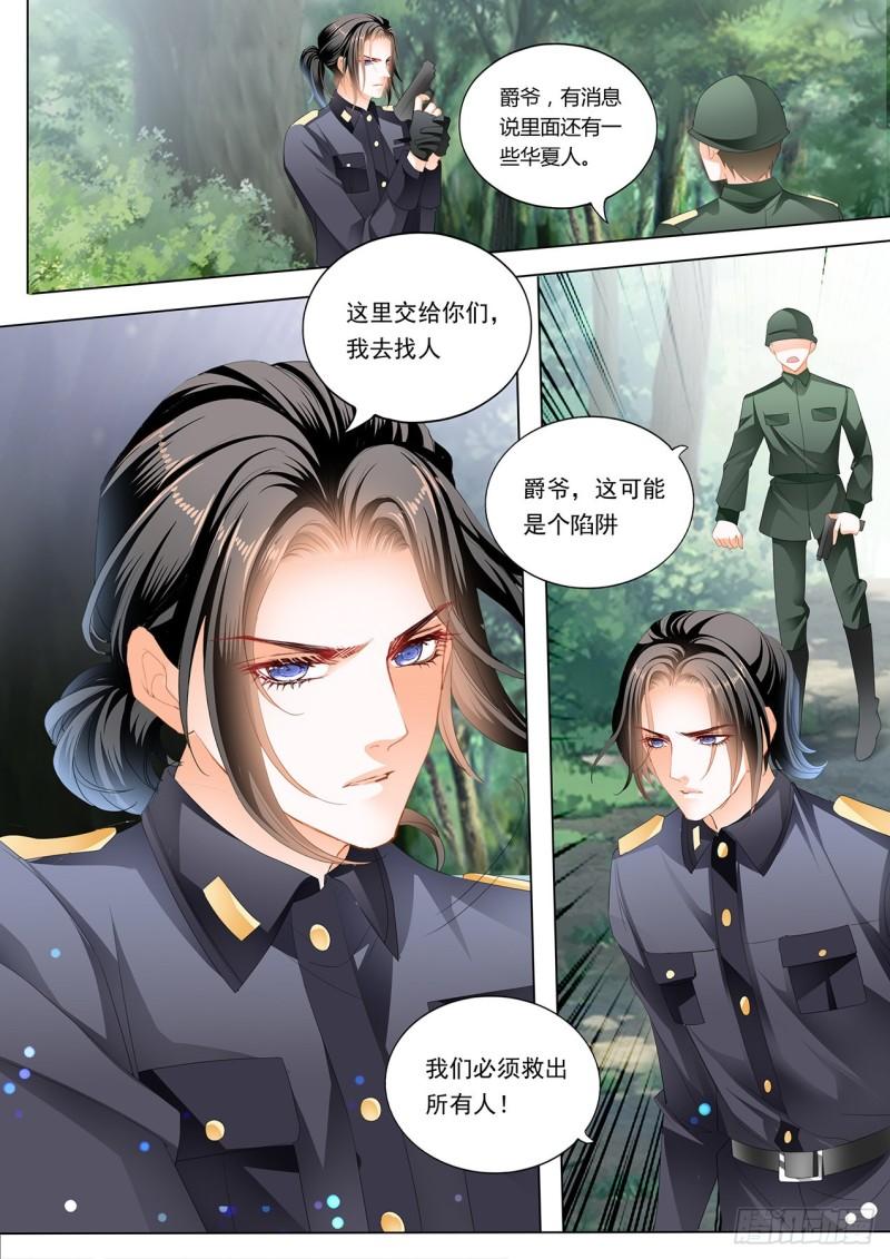 霸道小叔，请轻撩！韩漫全集-小叔，你可不要出事啊！无删减无遮挡章节图片 