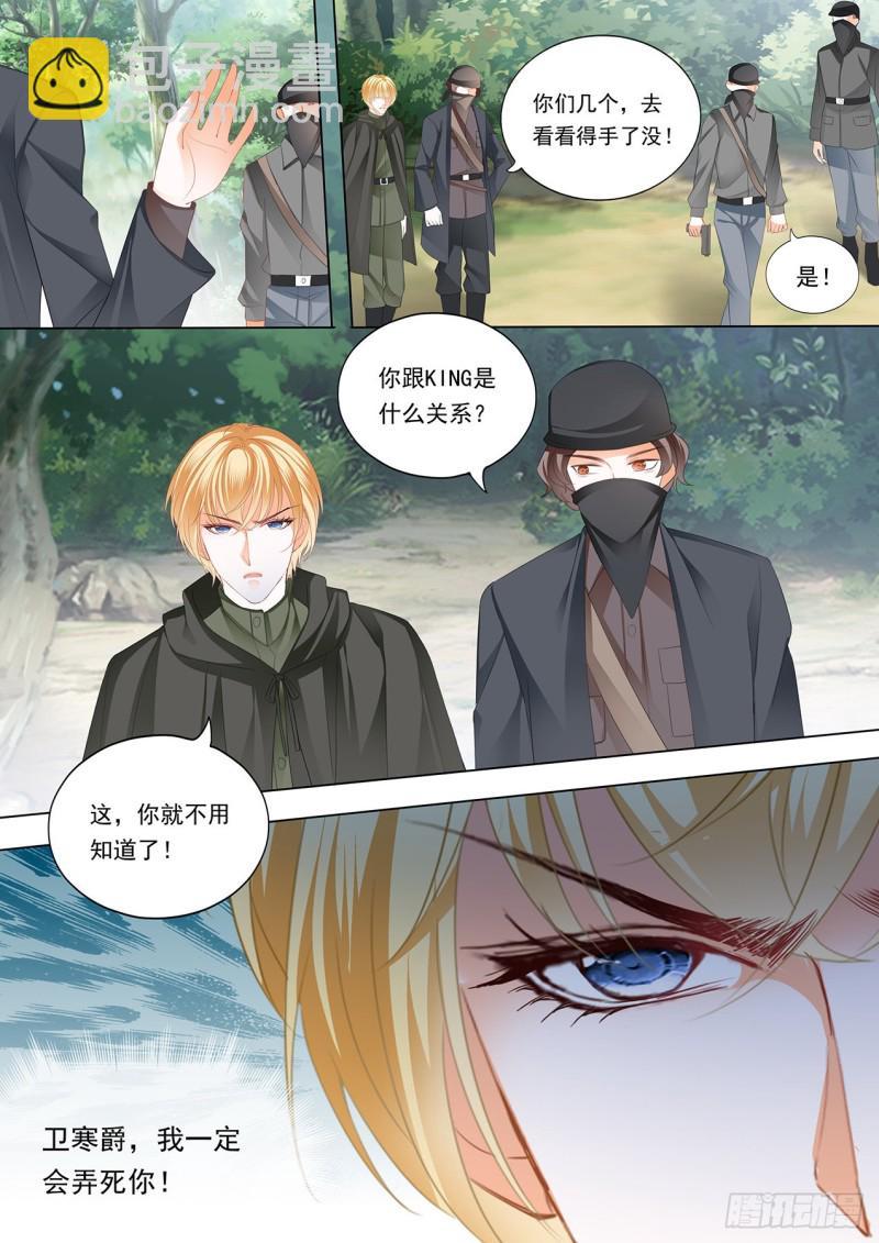 霸道小叔，请轻撩！韩漫全集-小叔，你可不要出事啊！无删减无遮挡章节图片 