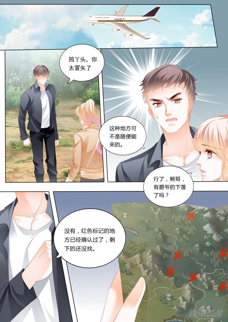 霸道小叔，请轻撩！韩漫全集-小叔，我来找你无删减无遮挡章节图片 