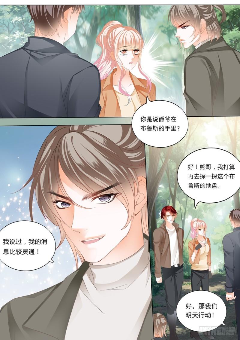 霸道小叔，请轻撩！韩漫全集-小叔，我来找你无删减无遮挡章节图片 