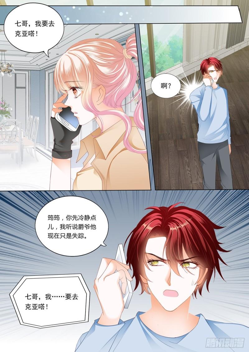 霸道小叔，请轻撩！韩漫全集-小叔，我来找你无删减无遮挡章节图片 