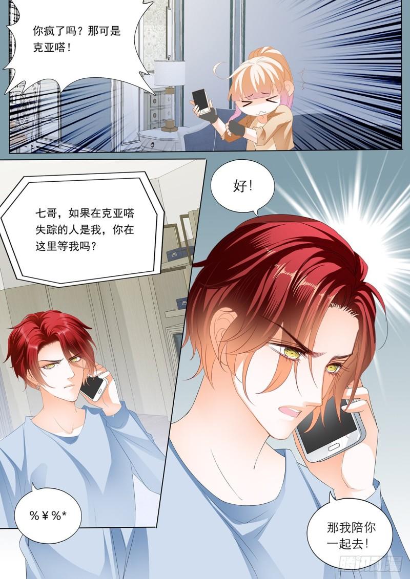 霸道小叔，请轻撩！韩漫全集-小叔，我来找你无删减无遮挡章节图片 