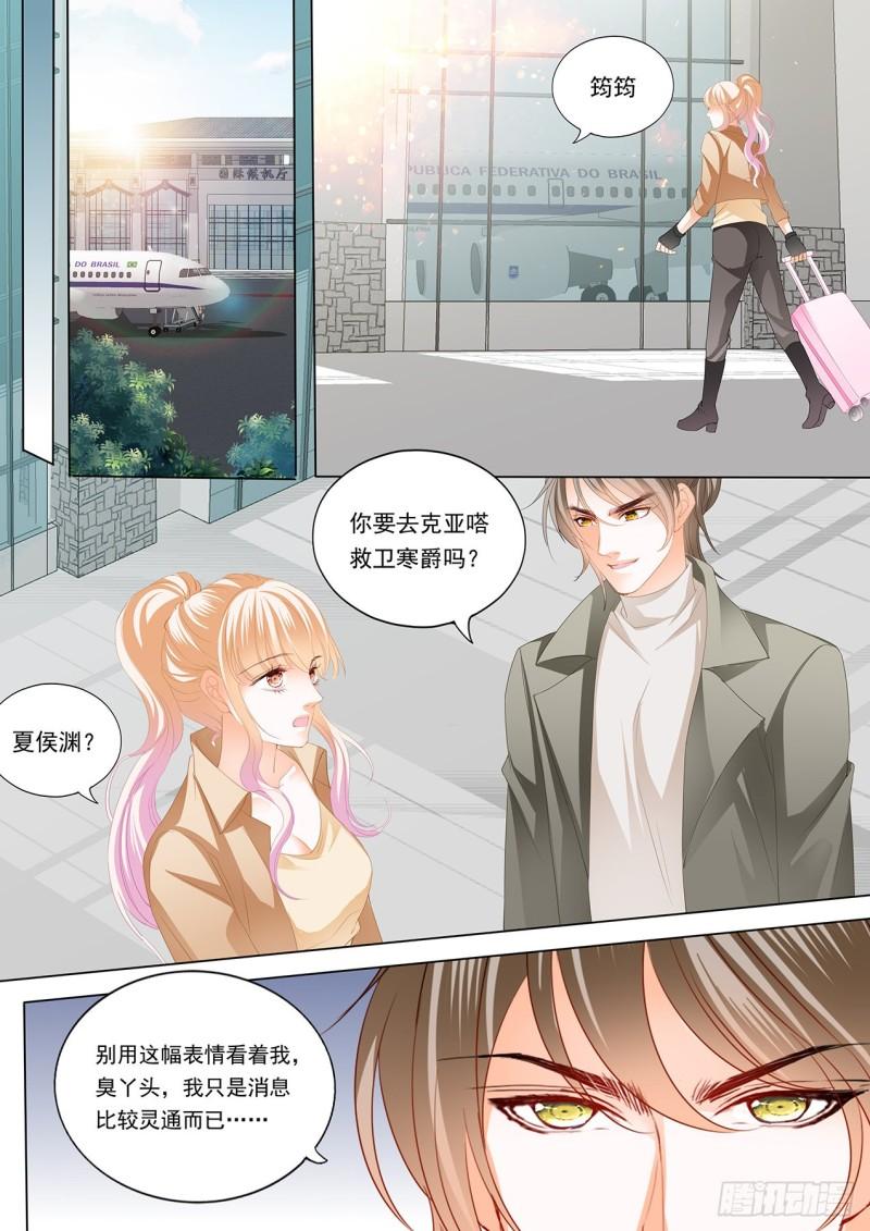 霸道小叔，请轻撩！韩漫全集-小叔，我来找你无删减无遮挡章节图片 