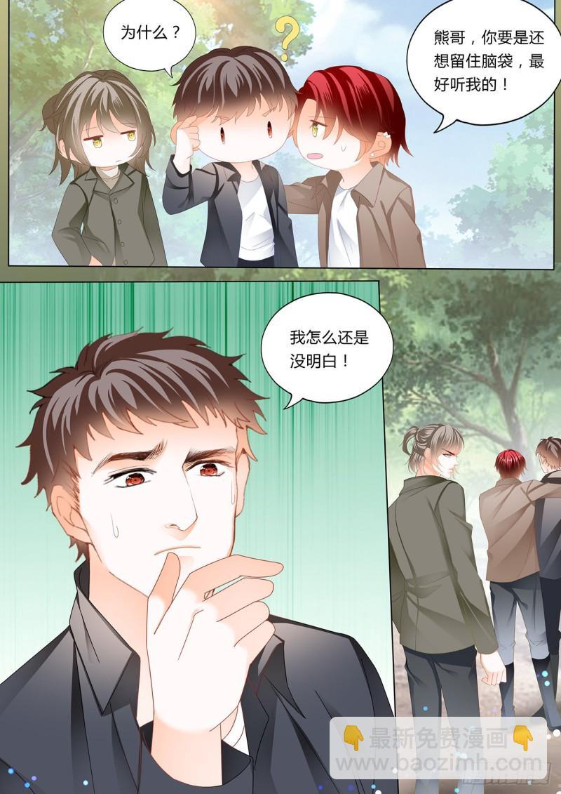 霸道小叔，请轻撩！韩漫全集-筠筠，给我止疼无删减无遮挡章节图片 