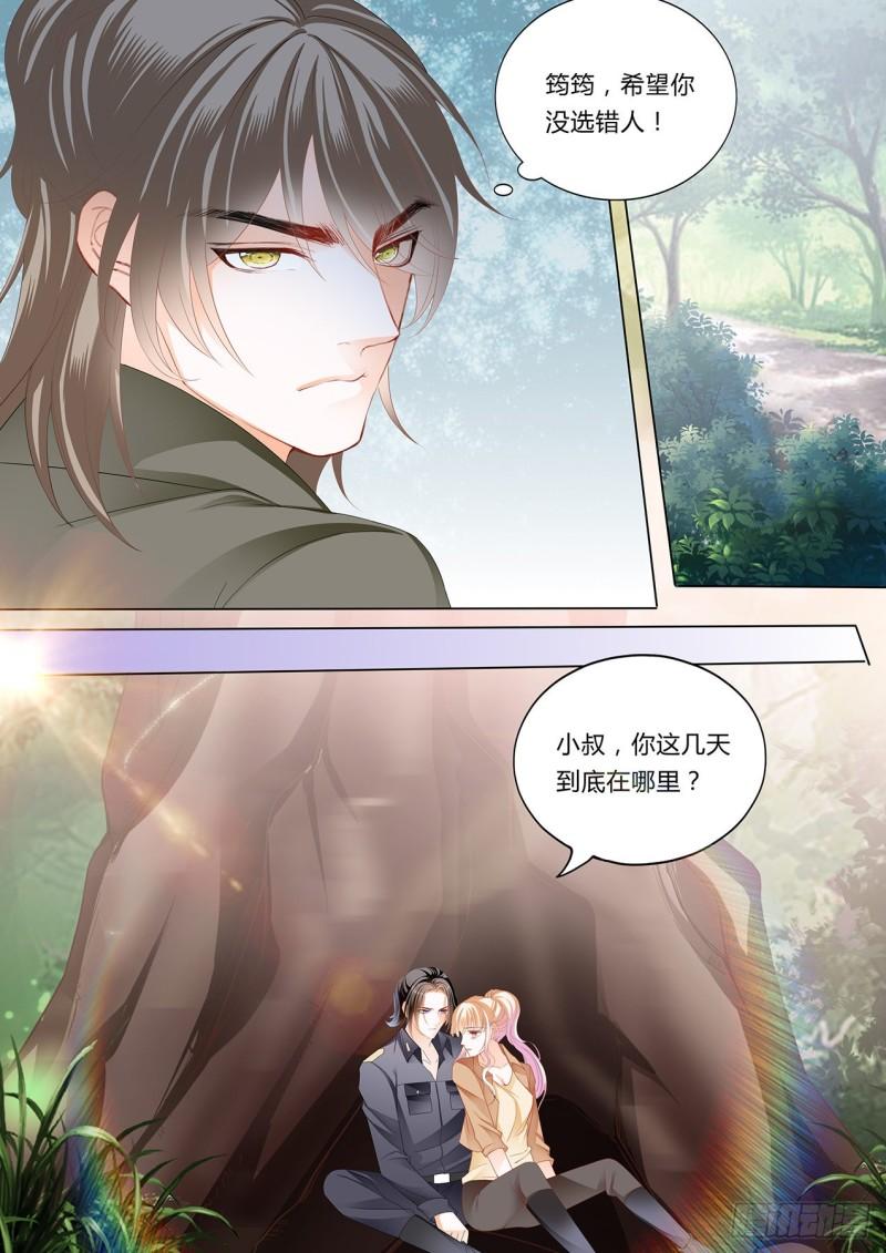 霸道小叔，请轻撩！韩漫全集-筠筠，给我止疼无删减无遮挡章节图片 