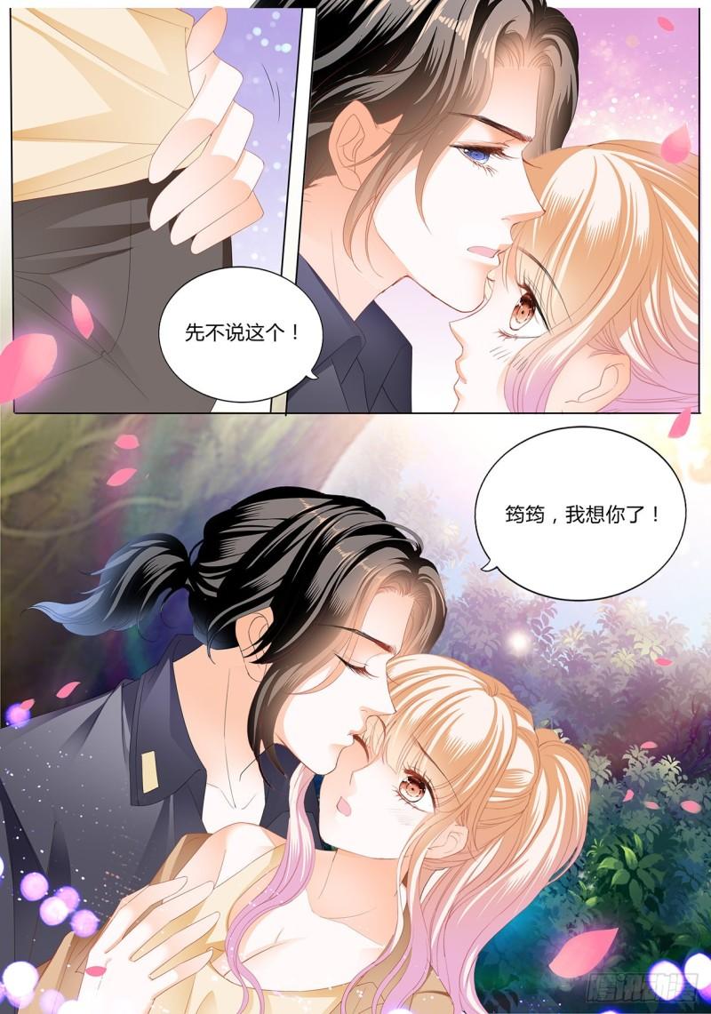 霸道小叔，请轻撩！韩漫全集-筠筠，给我止疼无删减无遮挡章节图片 