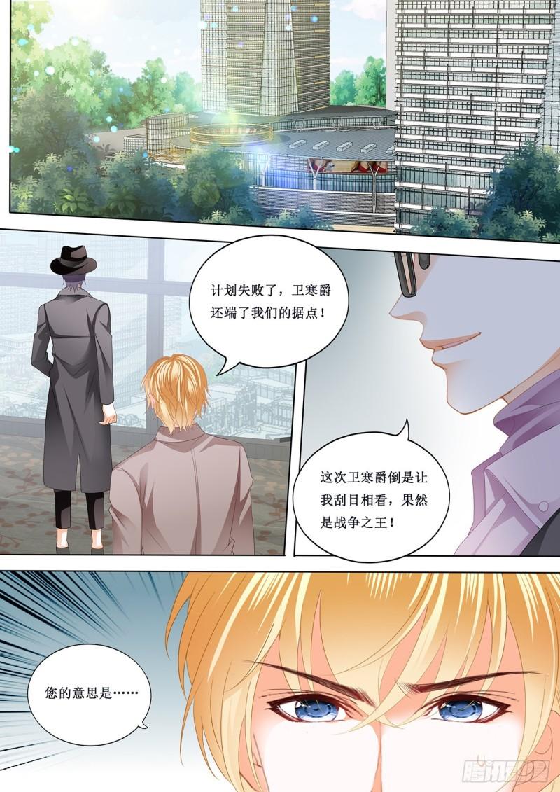 霸道小叔，请轻撩！韩漫全集-我也尝尝无删减无遮挡章节图片 