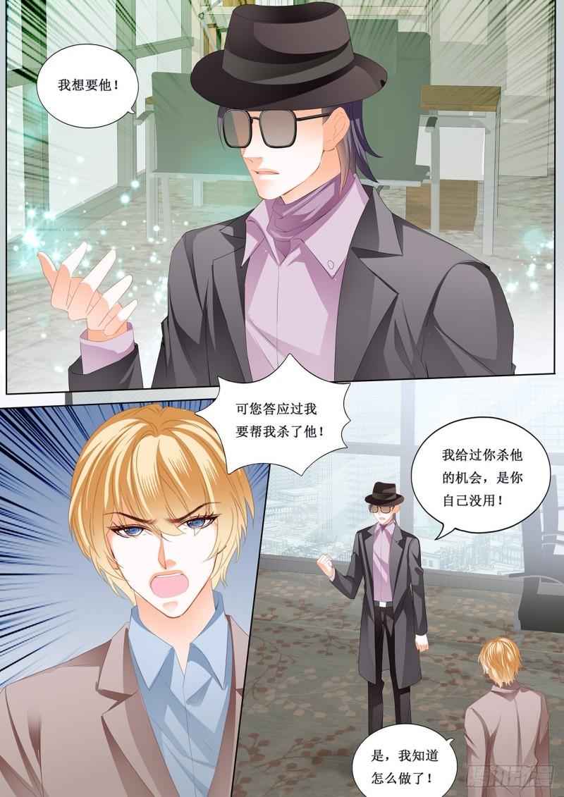 霸道小叔，请轻撩！韩漫全集-我也尝尝无删减无遮挡章节图片 