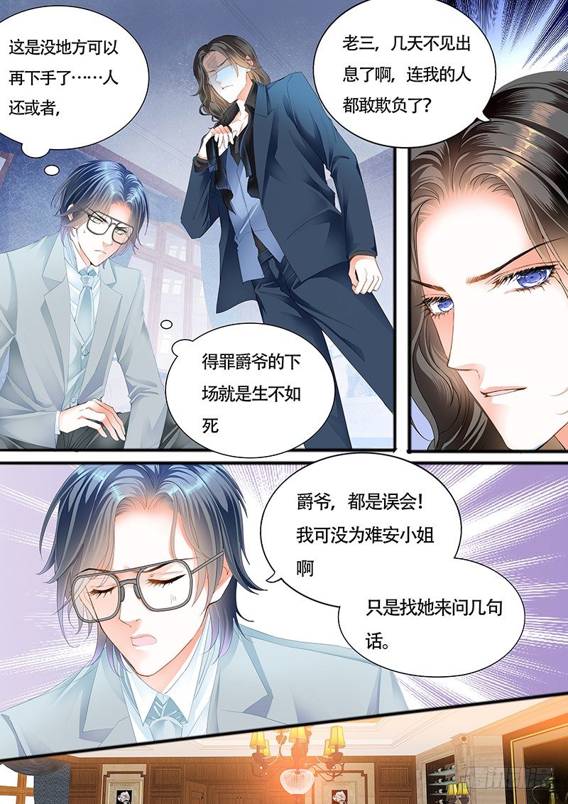 霸道小叔，请轻撩！韩漫全集-小叔前来救场无删减无遮挡章节图片 
