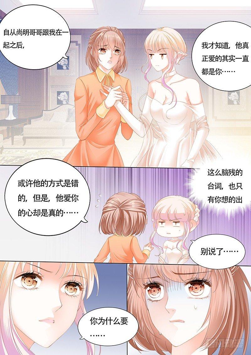 霸道小叔，请轻撩！韩漫全集-小叔前来救场无删减无遮挡章节图片 