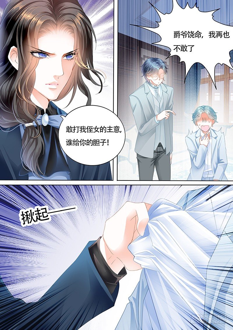 霸道小叔，请轻撩！韩漫全集-小叔前来救场无删减无遮挡章节图片 