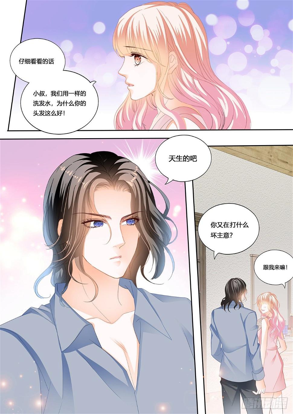 霸道小叔，请轻撩！韩漫全集-小叔，愿赌服输无删减无遮挡章节图片 