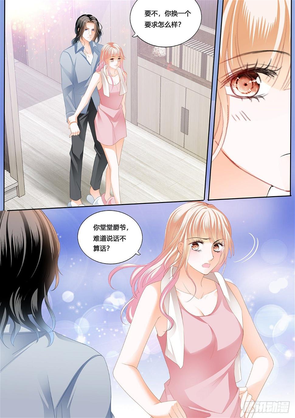 霸道小叔，请轻撩！韩漫全集-小叔，愿赌服输无删减无遮挡章节图片 
