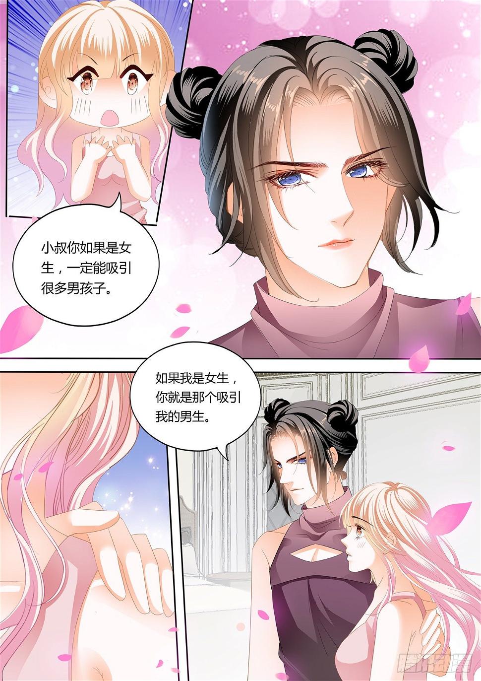 霸道小叔，请轻撩！韩漫全集-女装爵爷无删减无遮挡章节图片 