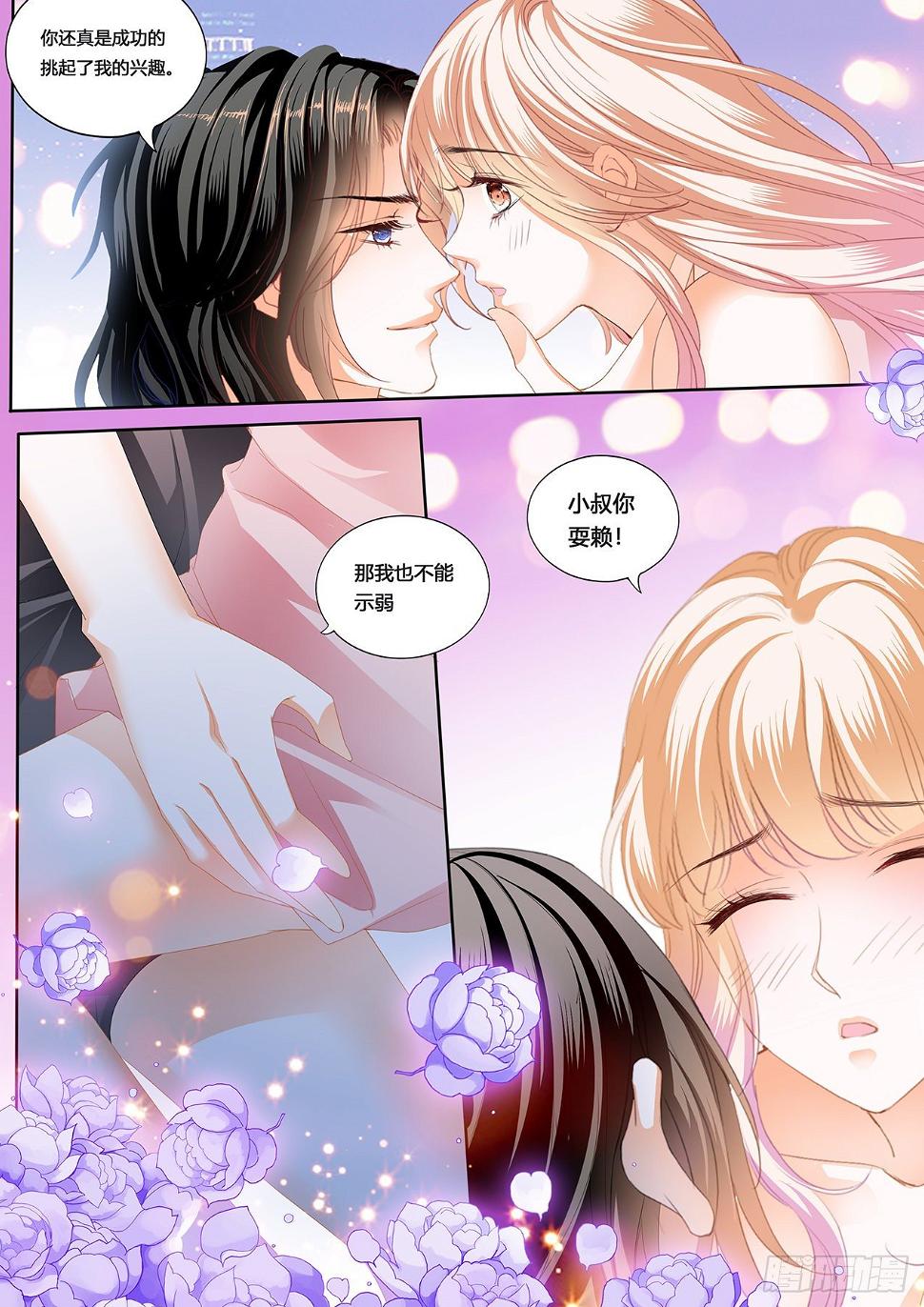 霸道小叔，请轻撩！韩漫全集-你要负责有始有终无删减无遮挡章节图片 