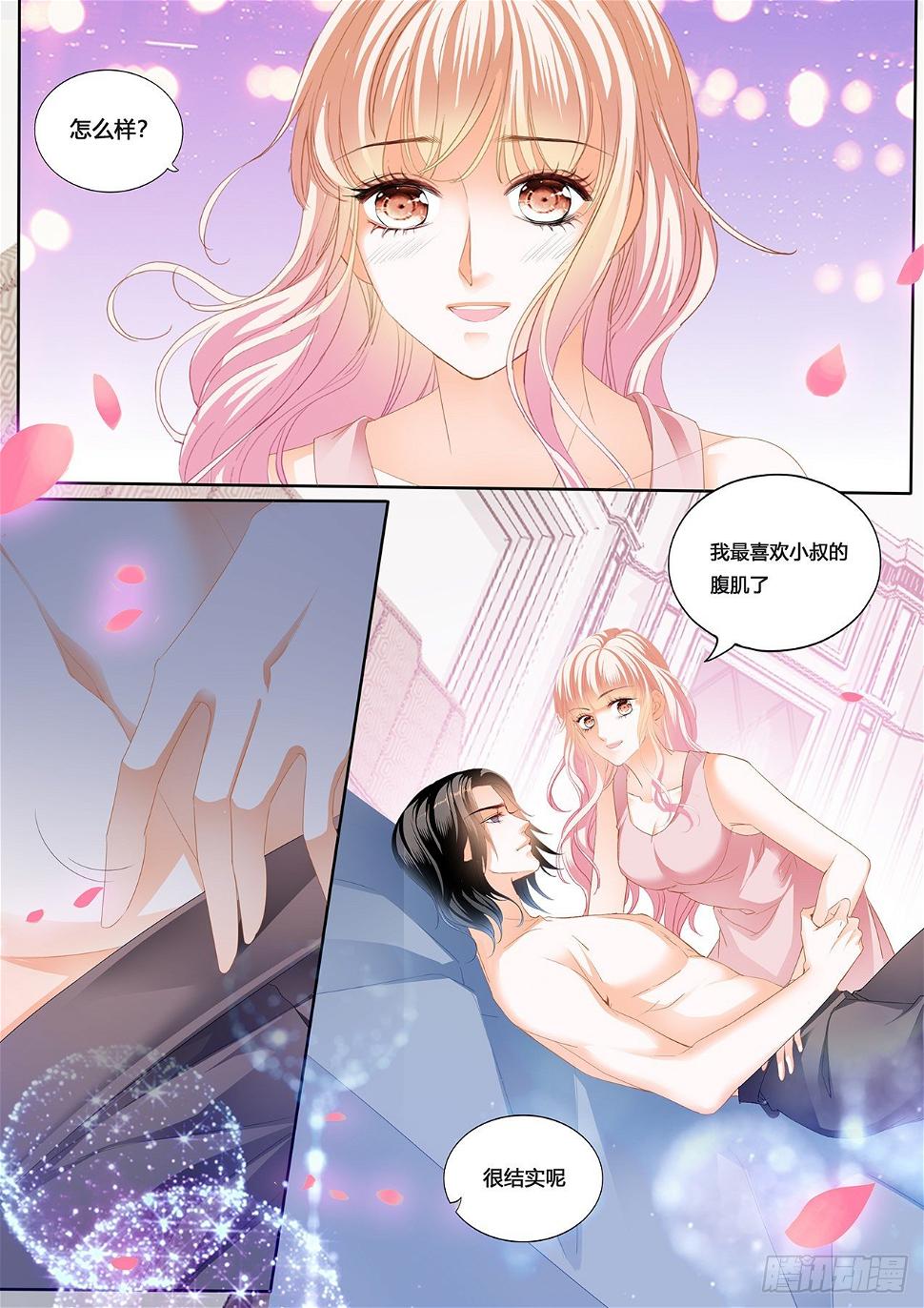 霸道小叔，请轻撩！韩漫全集-你要负责有始有终无删减无遮挡章节图片 