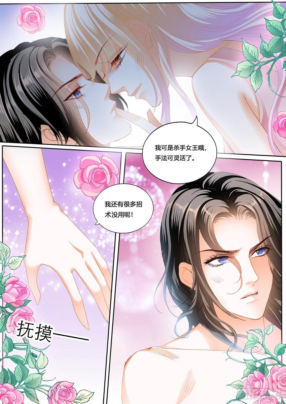 霸道小叔，请轻撩！韩漫全集-你要负责有始有终无删减无遮挡章节图片 