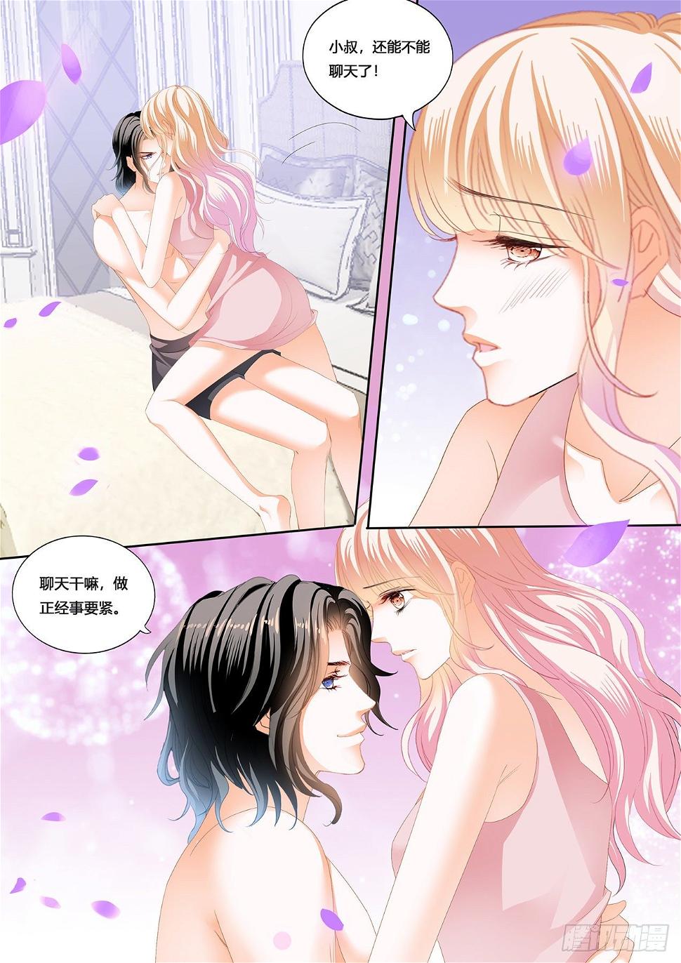 霸道小叔，请轻撩！韩漫全集-你要负责有始有终无删减无遮挡章节图片 