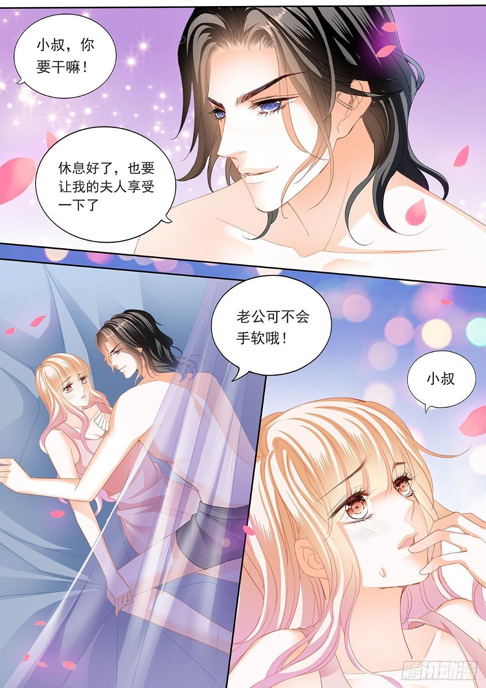 霸道小叔，请轻撩！韩漫全集-叫老公无删减无遮挡章节图片 