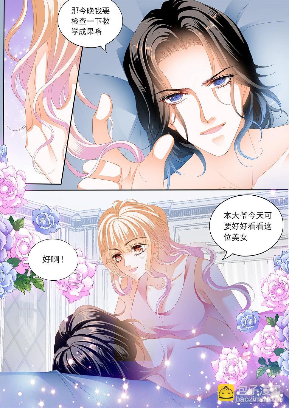 霸道小叔，请轻撩！韩漫全集-叫老公无删减无遮挡章节图片 